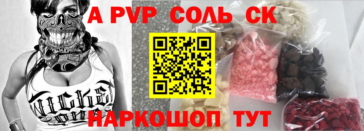 Хасавюрт  A-PVP  A-PVP VHQ  Вход с VPN  Alpha-PVP крисы CK  A-PVP кристаллы 
