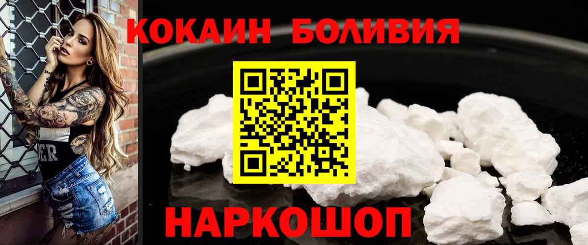 КОКАИН Боливия  COCAIN Колумбийский  Вход с VPN  Хасавюрт 