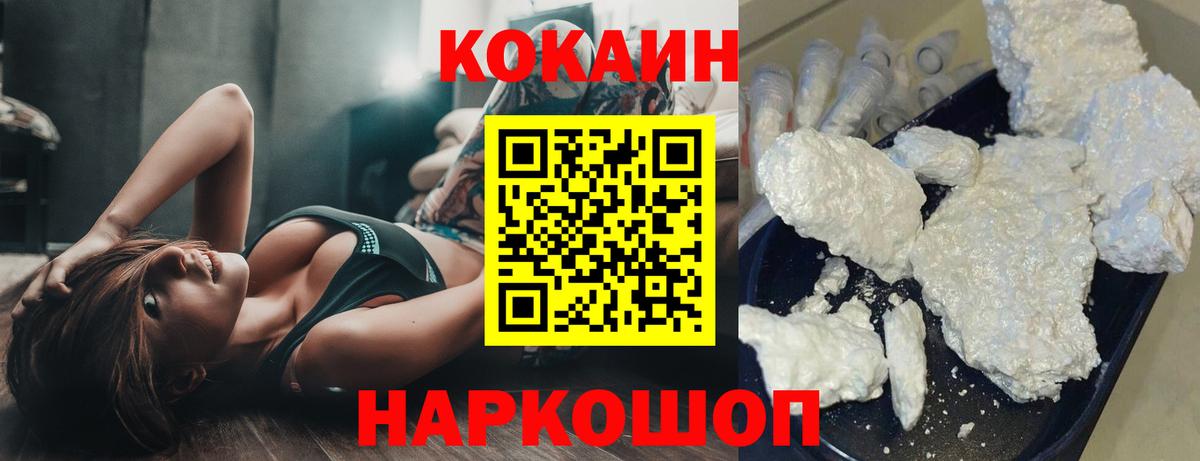 COCAIN Fish Scale Хасавюрт