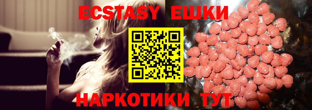 ЭКСТАЗИ 280 MDMA  Экстази Дубай  Вход с VPN  Хасавюрт 