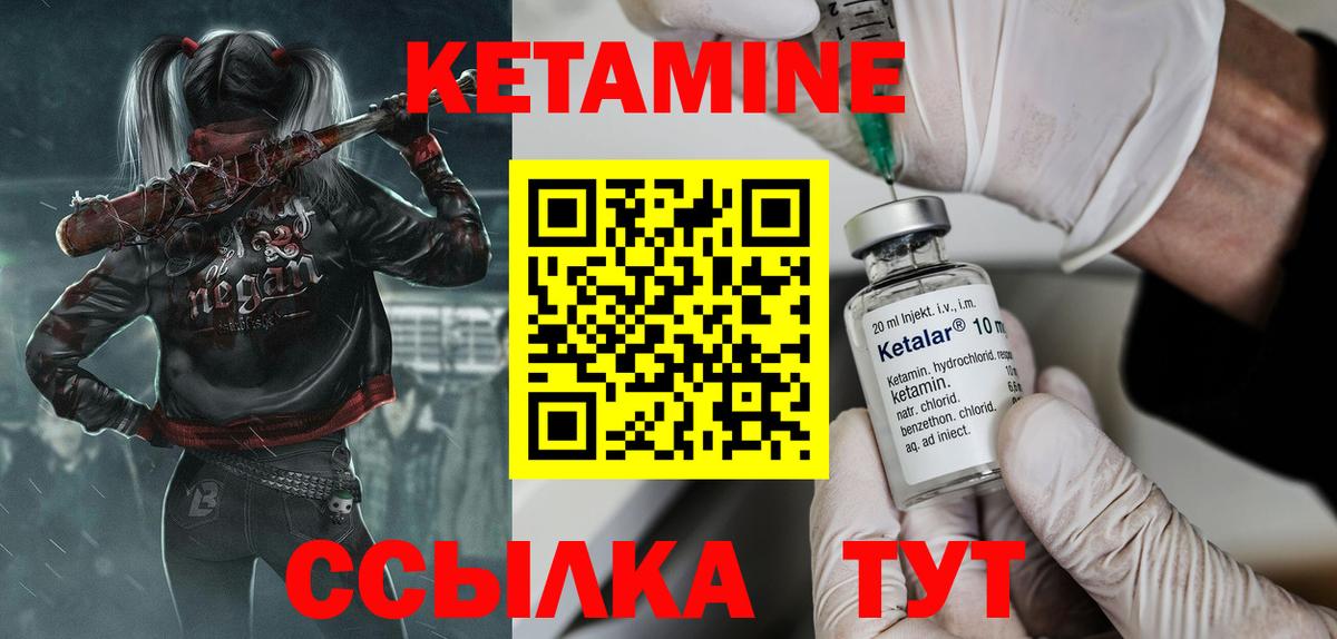 Хасавюрт  КЕТАМИН ketamine  Вход с VPN 