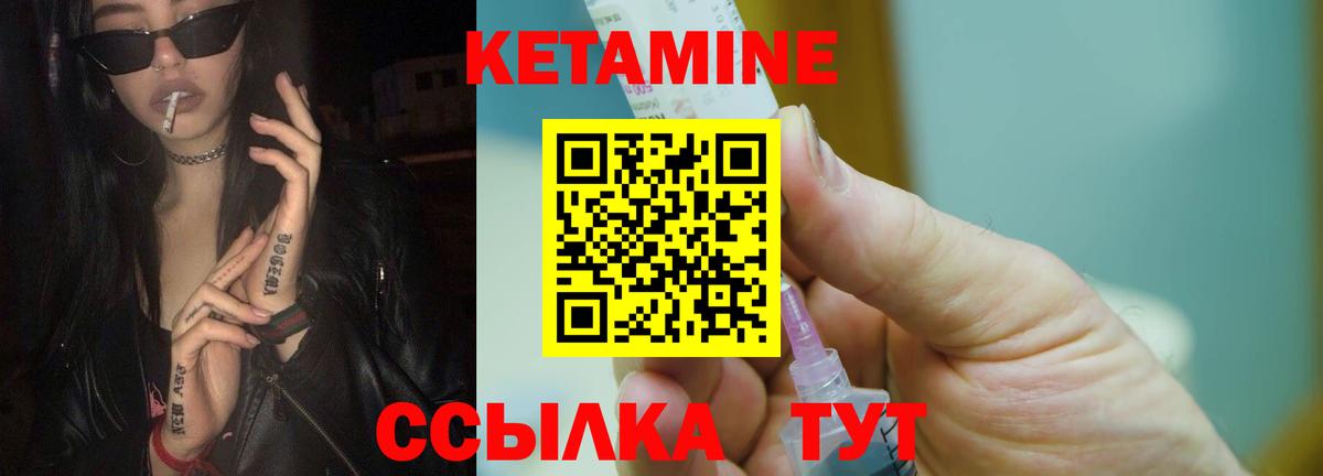 КЕТАМИН VHQ Хасавюрт