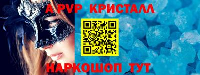 прущий лед Нальчик