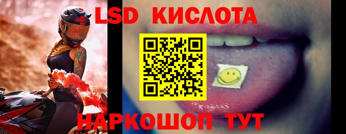 ЛСД экстази кислота Хасавюрт