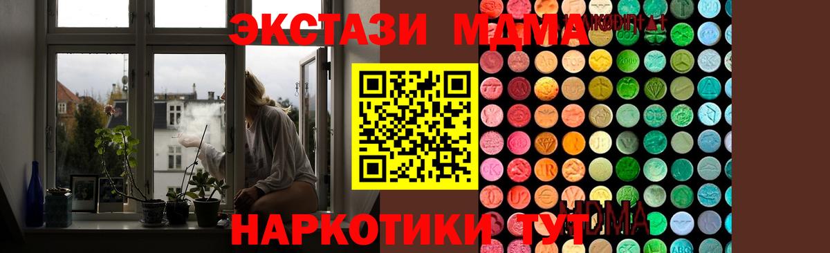МДМА кристаллы  Вход с VPN  МДМА молли  Хасавюрт 