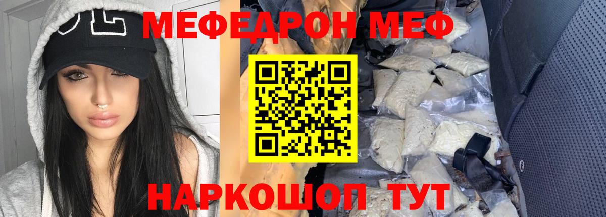 Мефедрон мяу мяу  Мефедрон  МЯУ-МЯУ кристаллы  Хасавюрт  Вход с VPN 