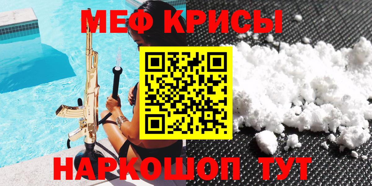 Меф мяу мяу мука Хасавюрт