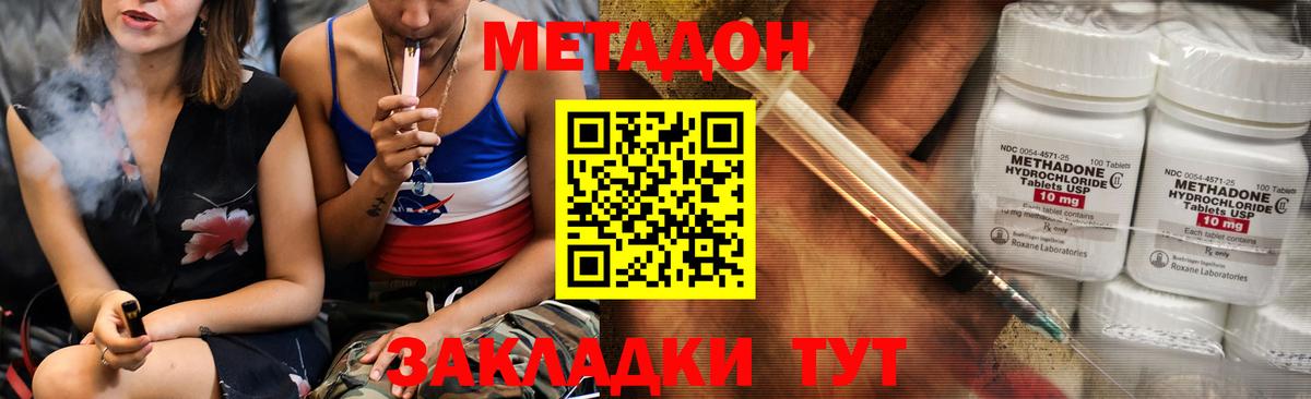 Хасавюрт  Метадон мёд  Вход с VPN  МЕТАДОН мёд 