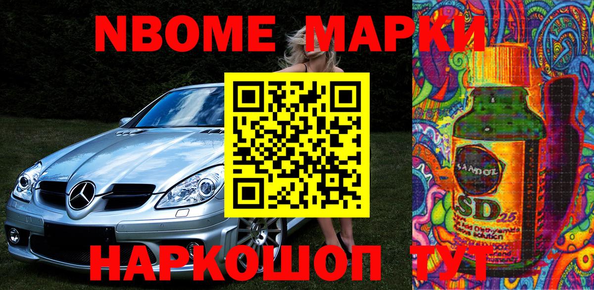 Марки NBOMe  Марки NBOMe 1,8мг  Хасавюрт  Вход с VPN  Марки NBOMe 1,8мг 
